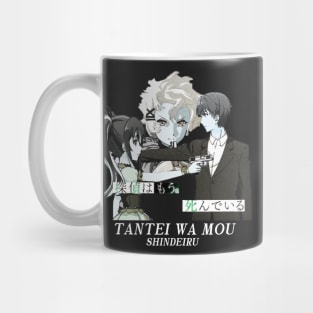 Tantei Wa Mou Shindeiru ''SIESTA'' V2 Anime Mug